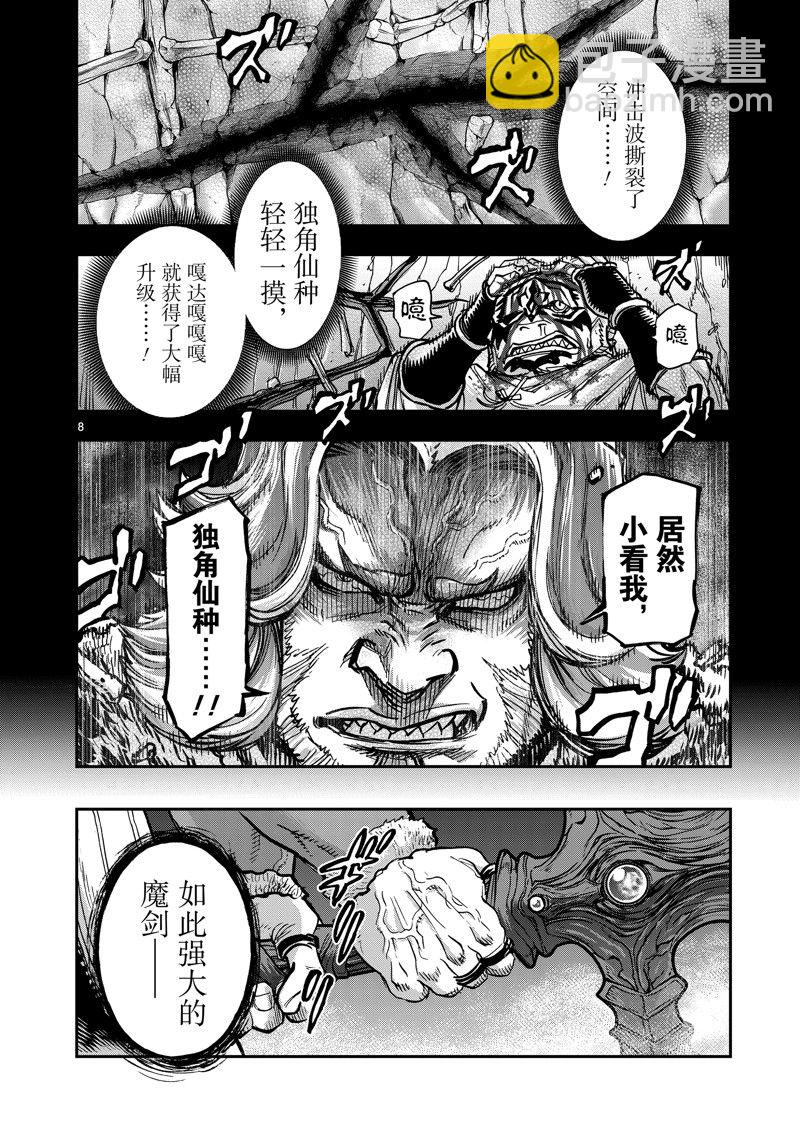 第107话7