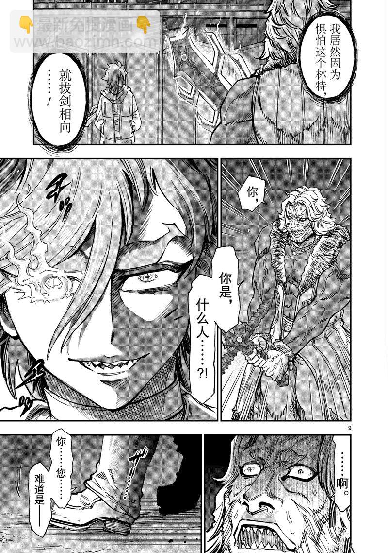 第107话8