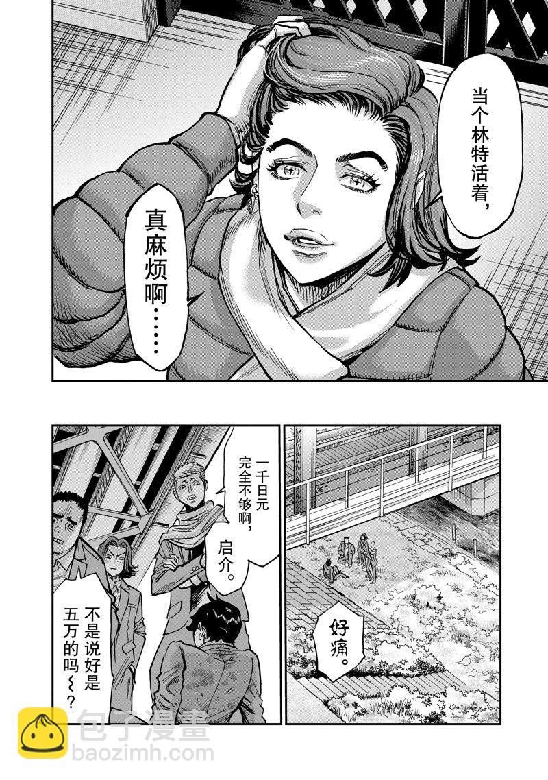 第111话39