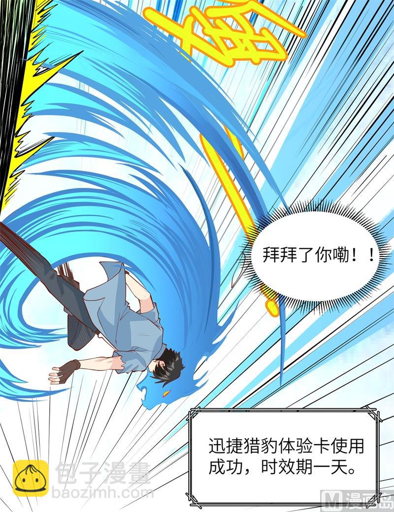 019 生死极速42