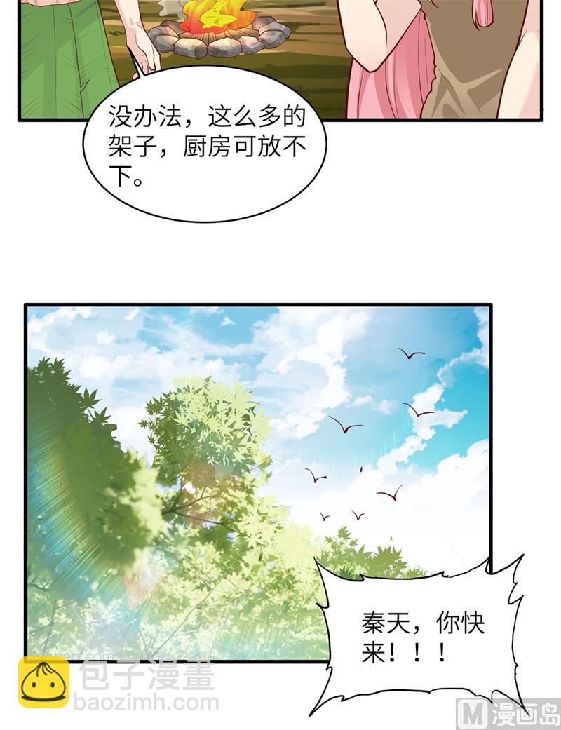 046 天降金雕10