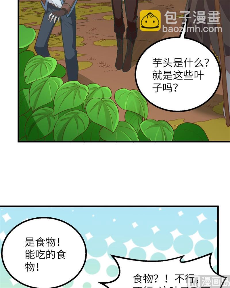 078 起锅！吃饭！9