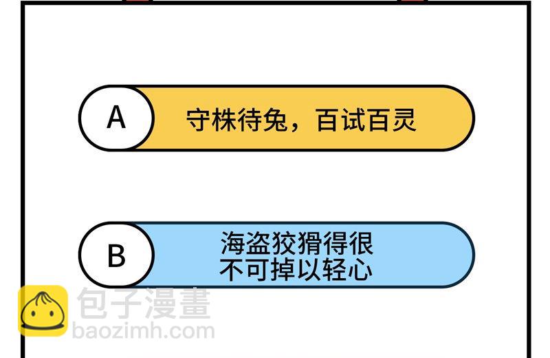 111 困兽斗48