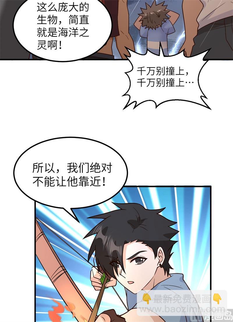 145 利维坦现身30