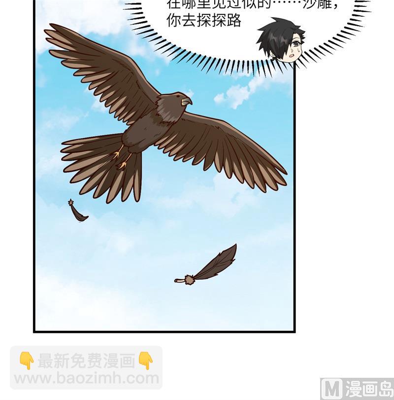 170 抵达城邦48