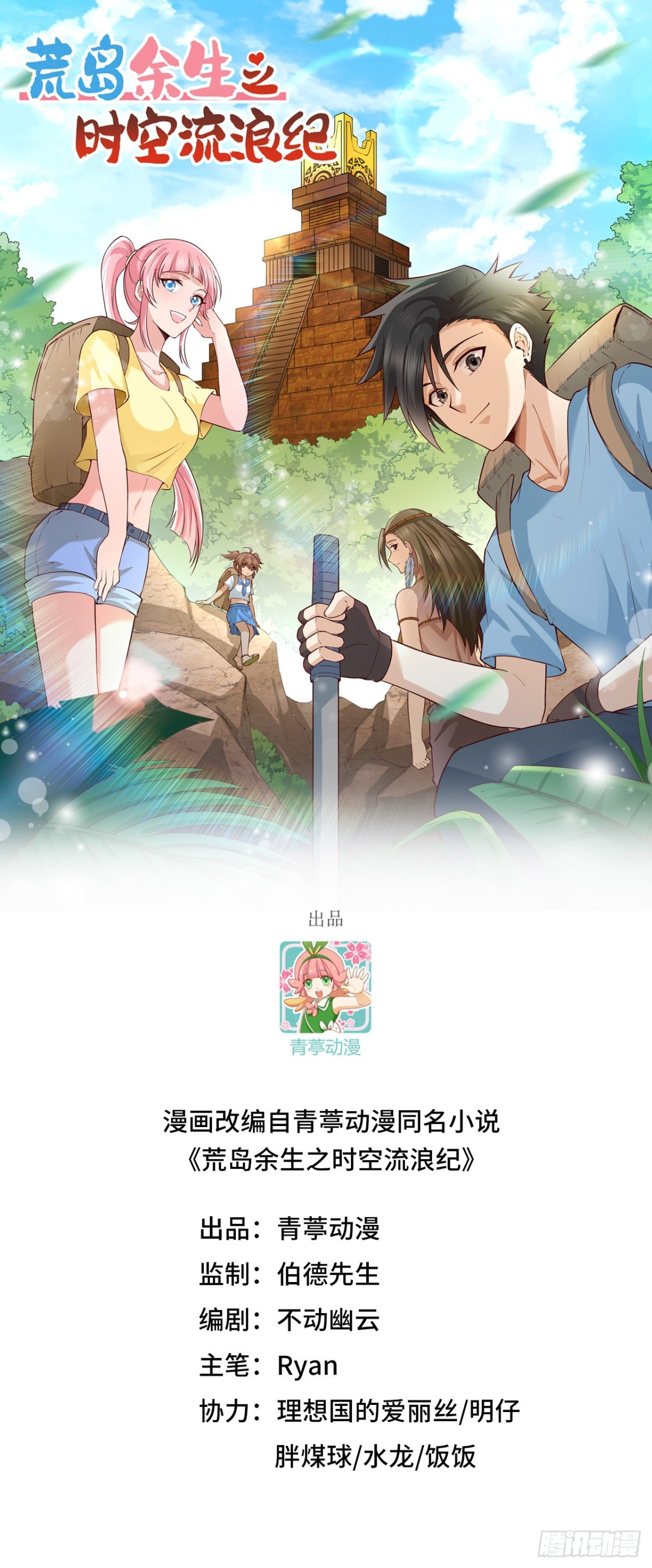 193 地牢相遇0