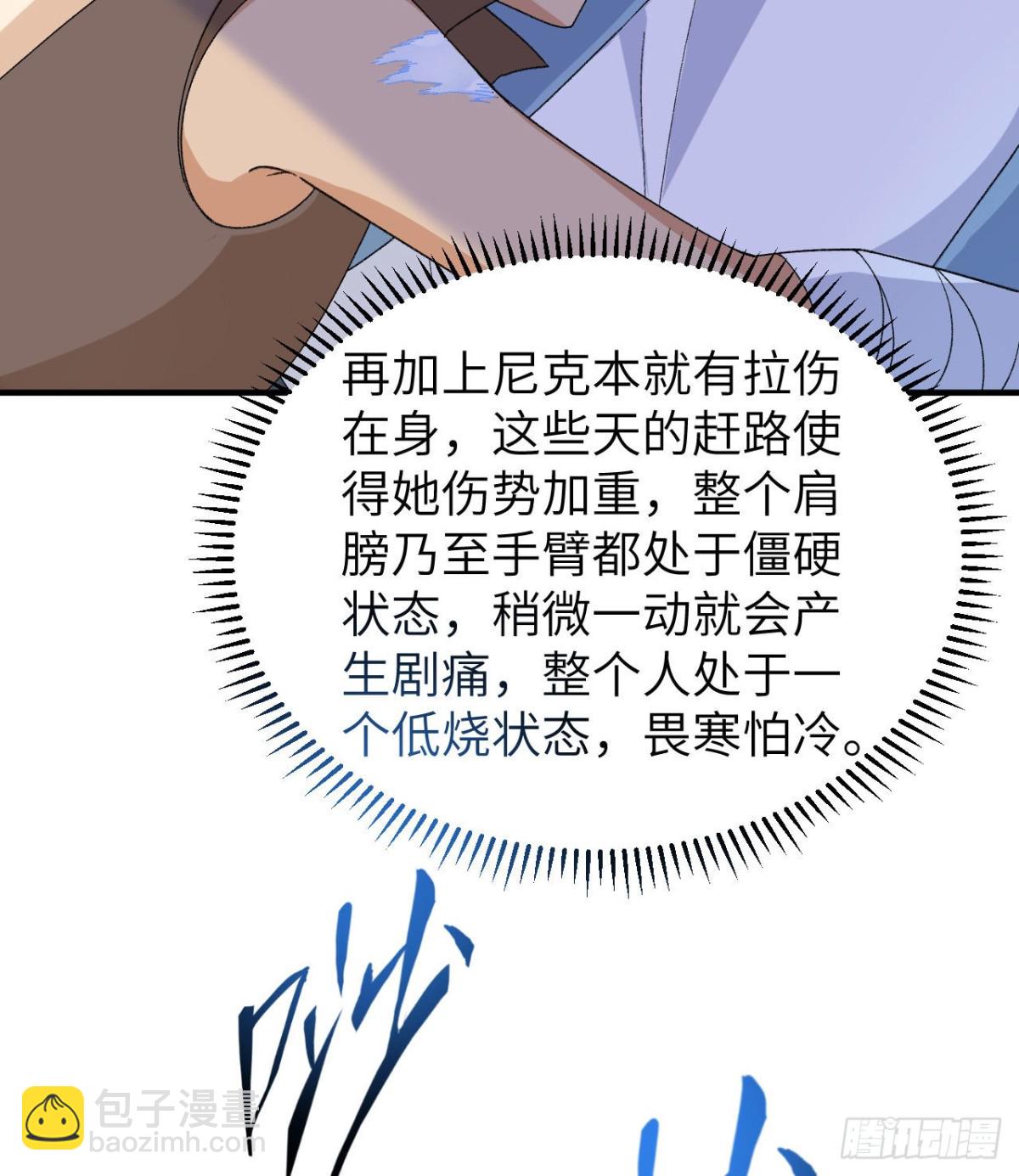 218 艰难之旅24