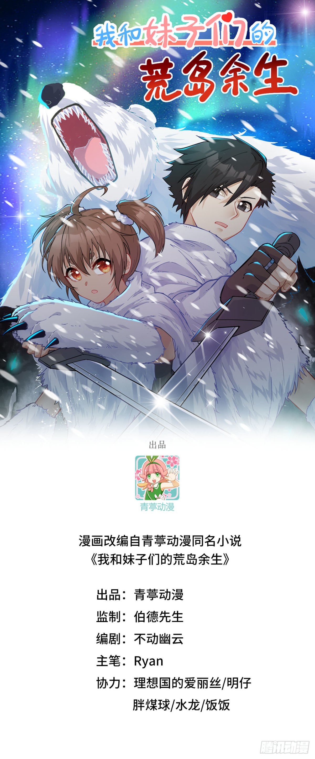 234 卧冰求豹0
