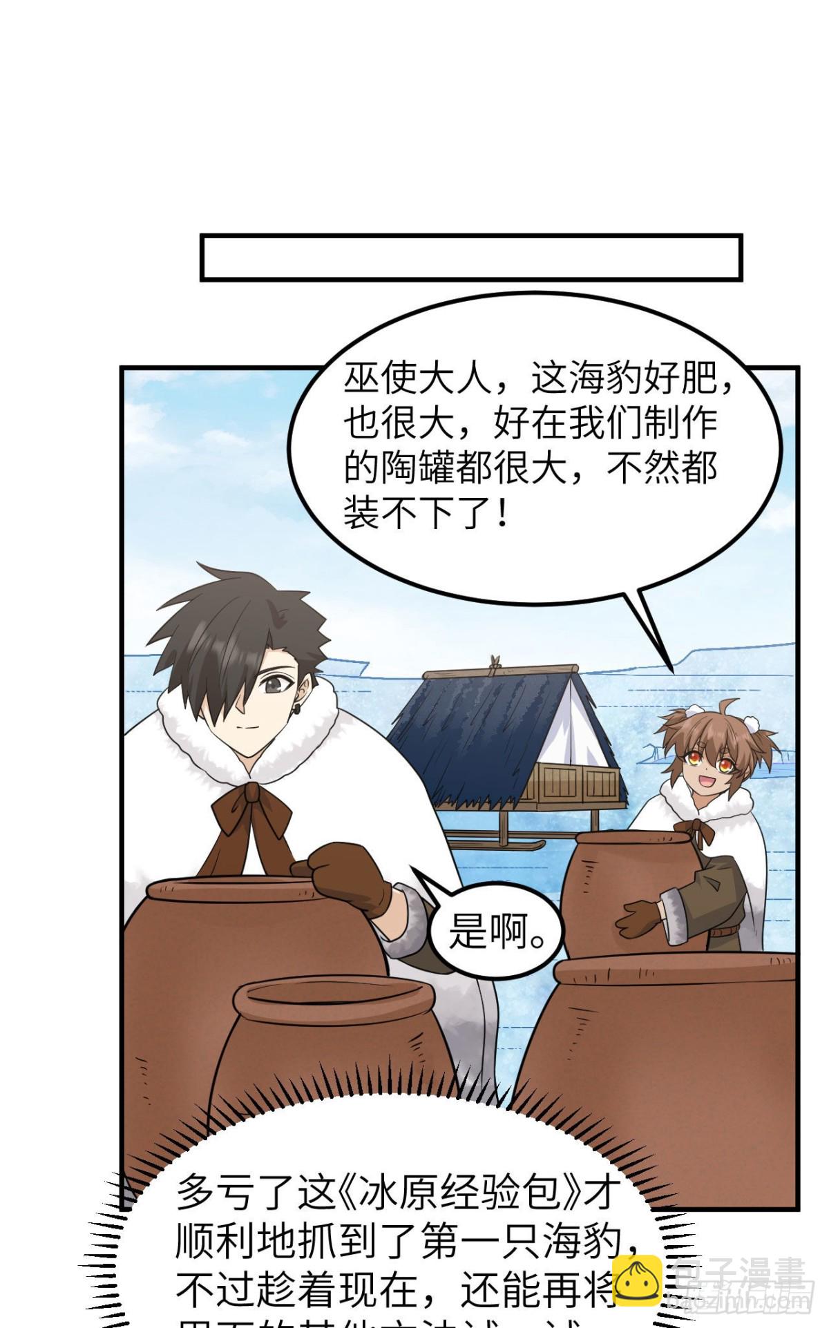 234 卧冰求豹21