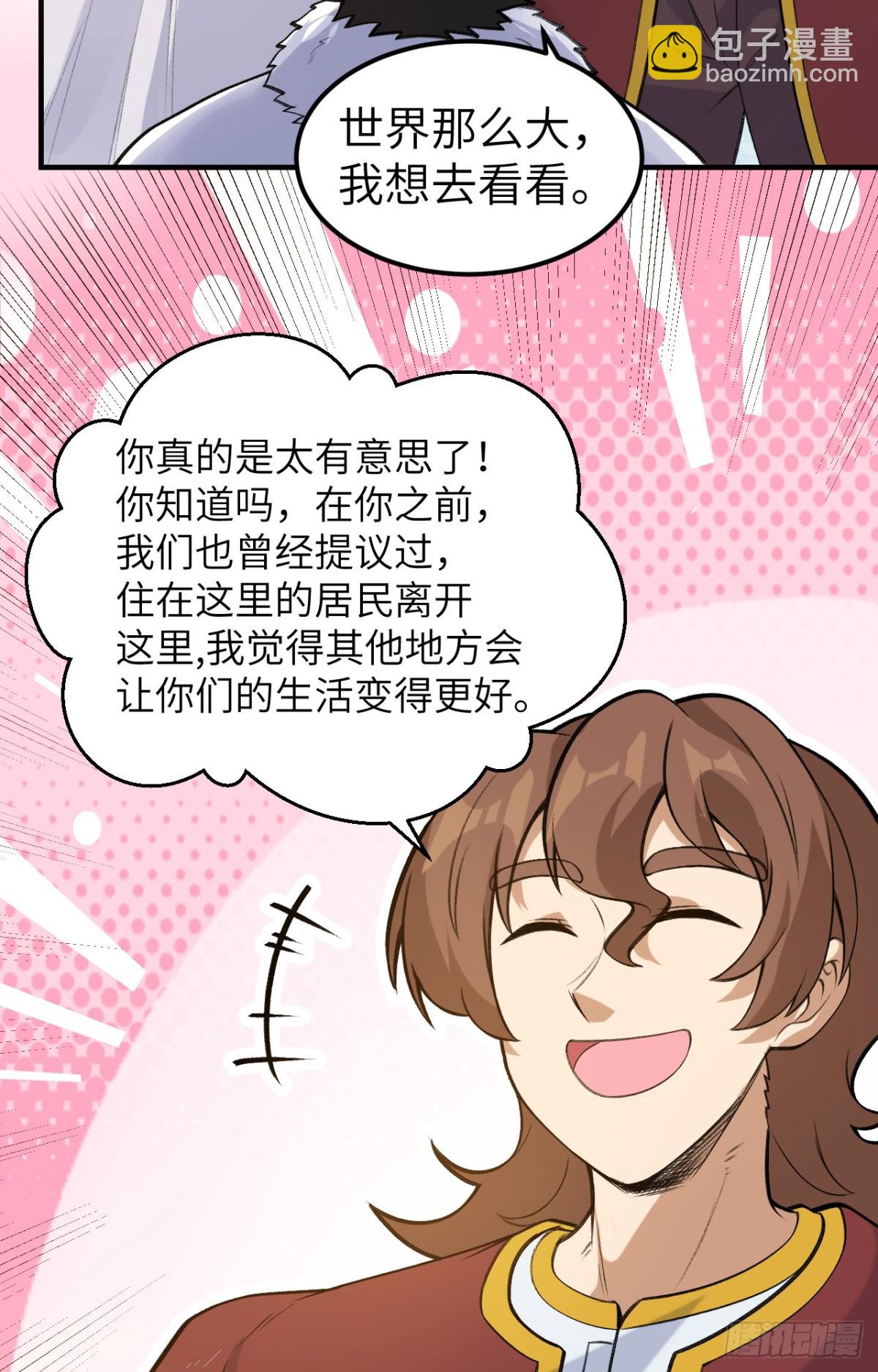 255 世界那么大30