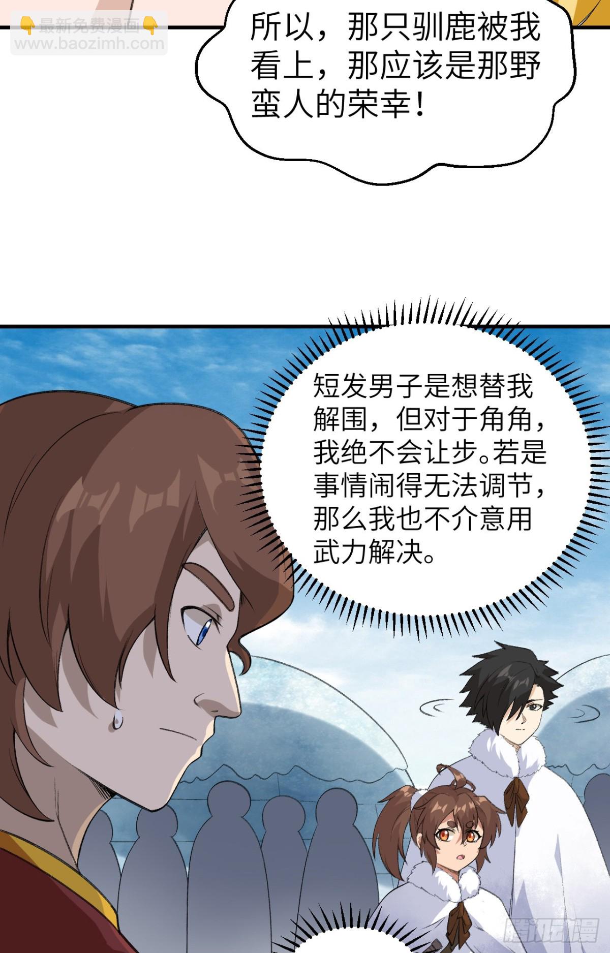 255 世界那么大8