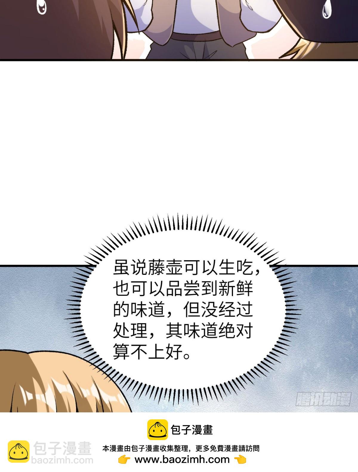 263 来自地狱的食物53