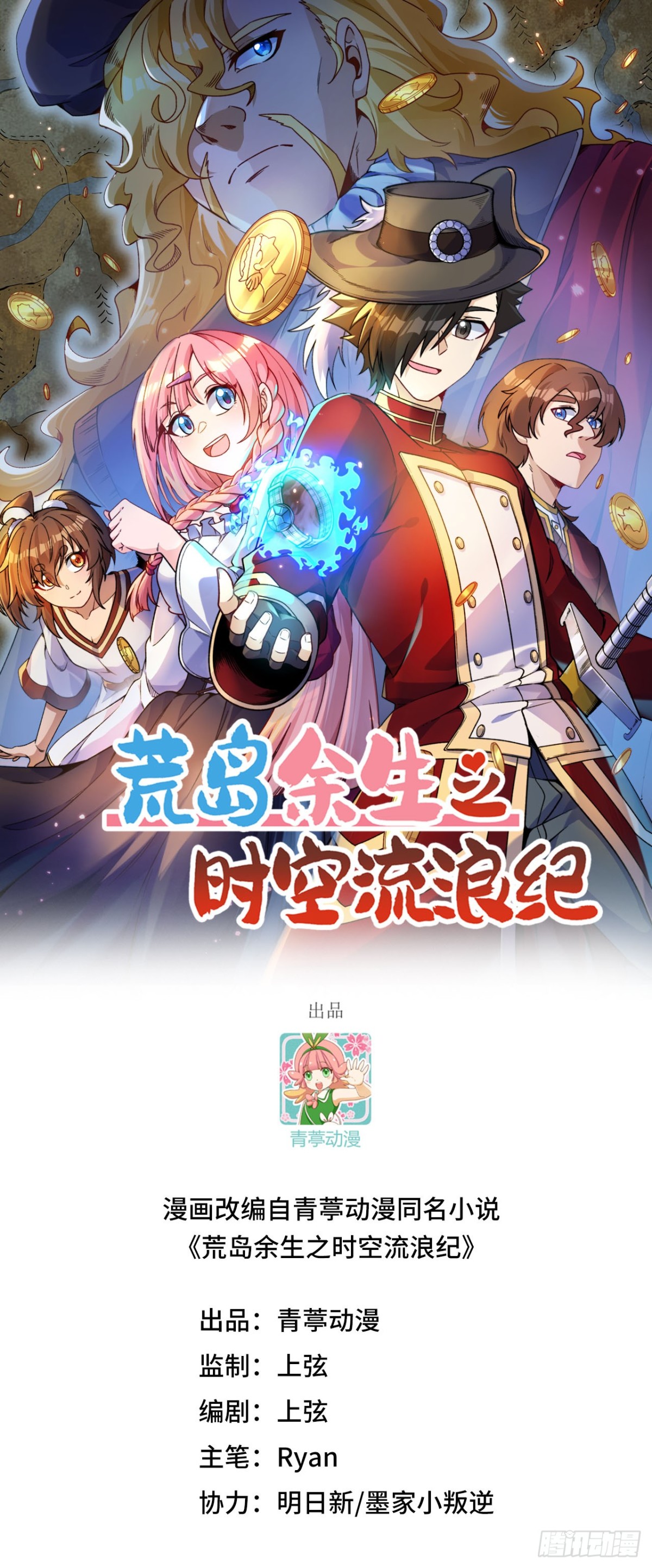 316 绿洲，绿洲！0