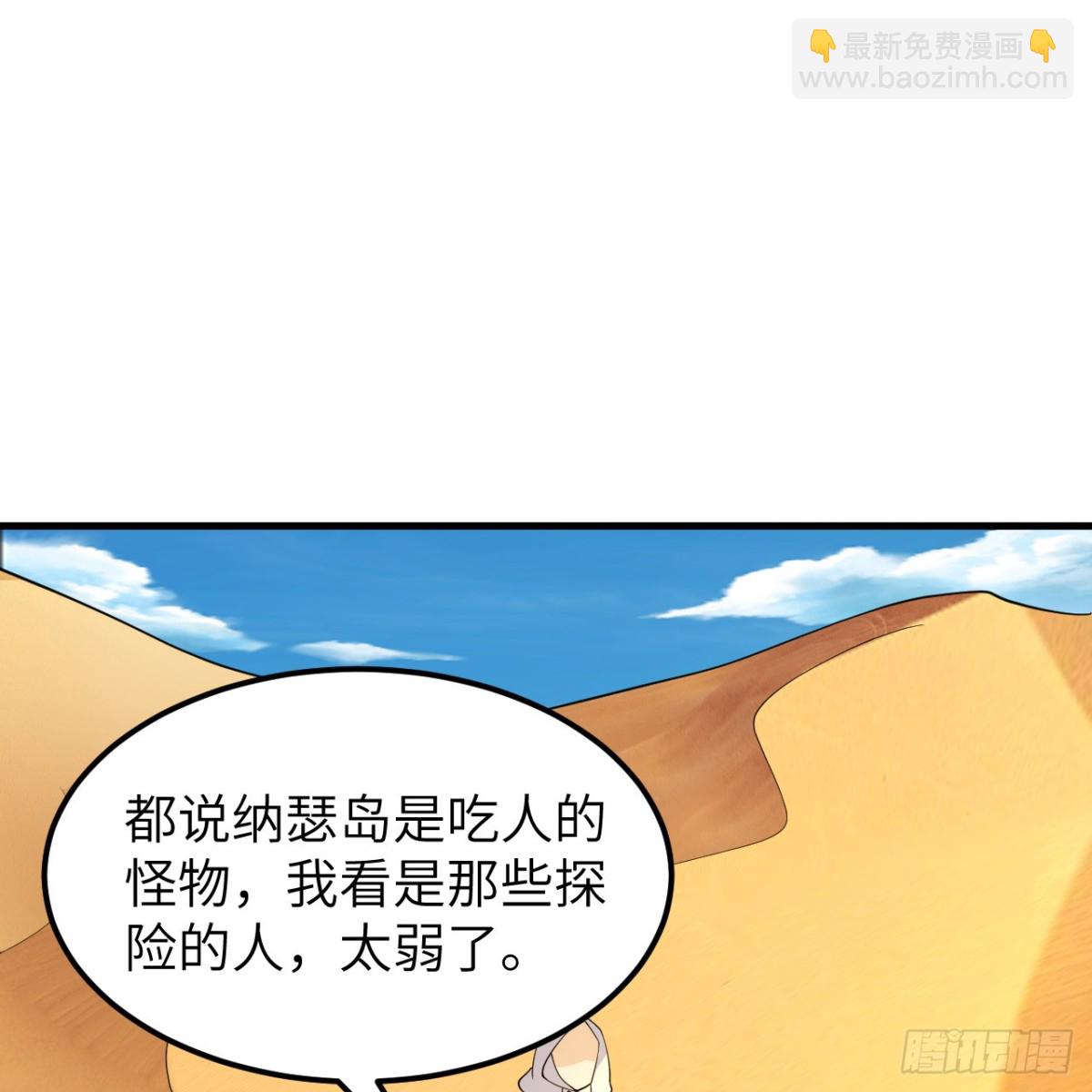 316 绿洲，绿洲！43