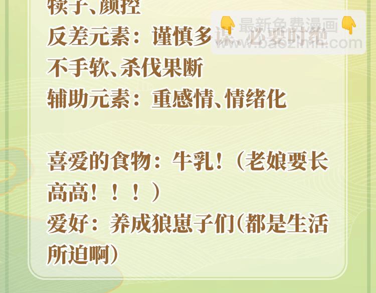 人物小档案6