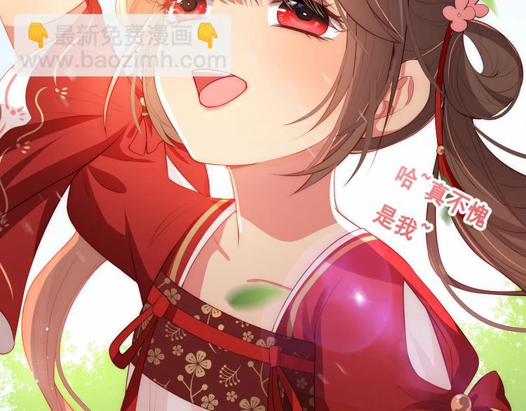 第4话 俘获你的芳心110