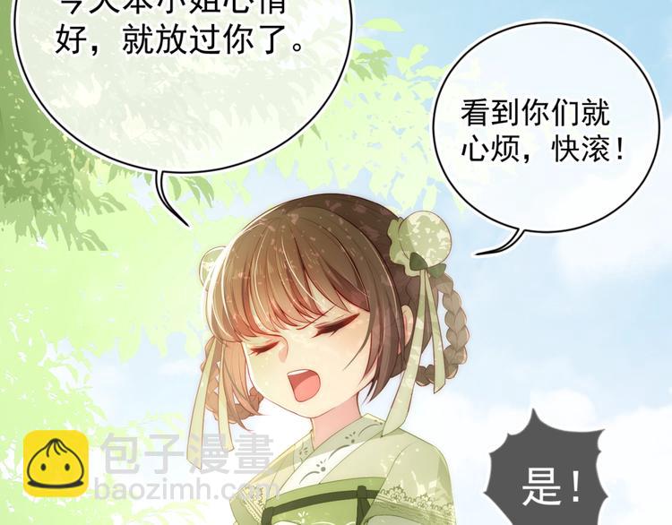第4话 俘获你的芳心12