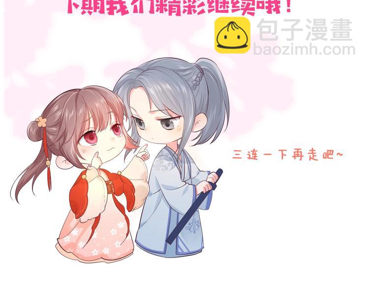 第4话 俘获你的芳心145