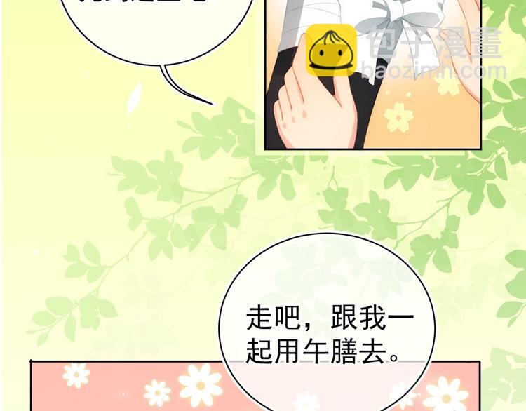 第4话 俘获你的芳心31