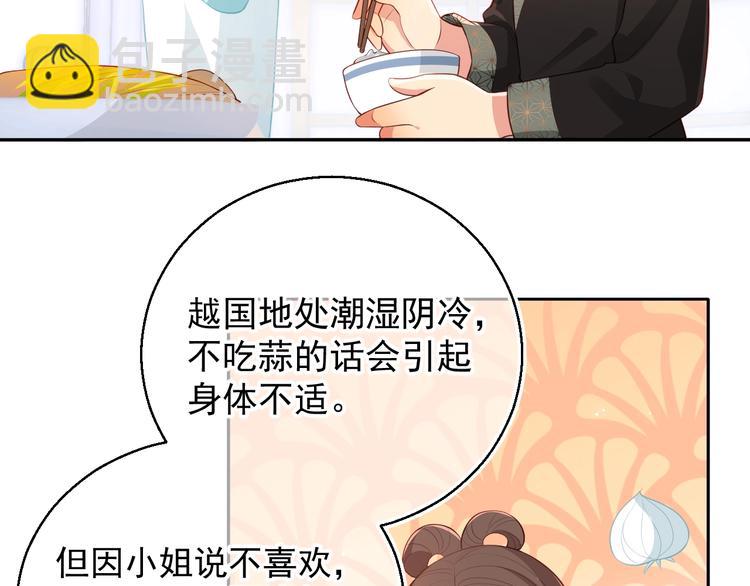 第4话 俘获你的芳心40