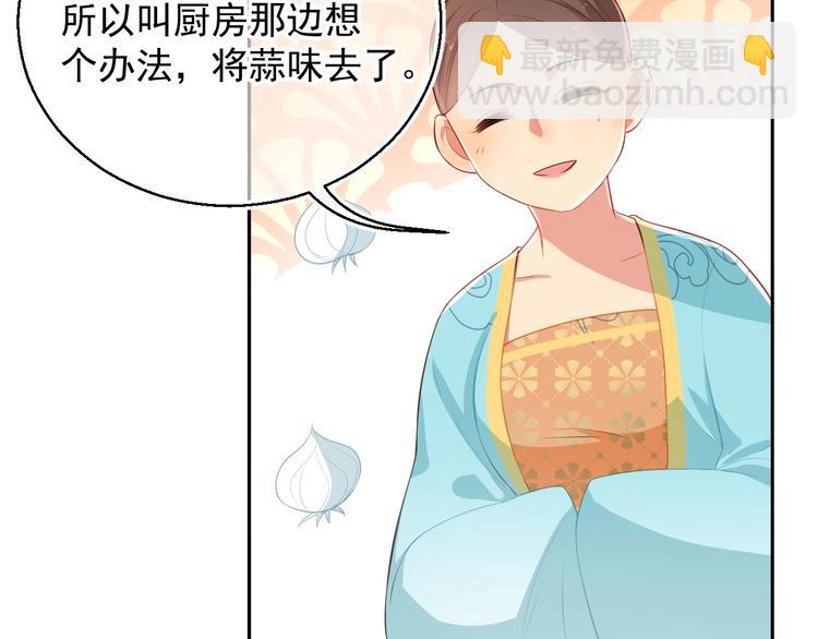 第4话 俘获你的芳心41