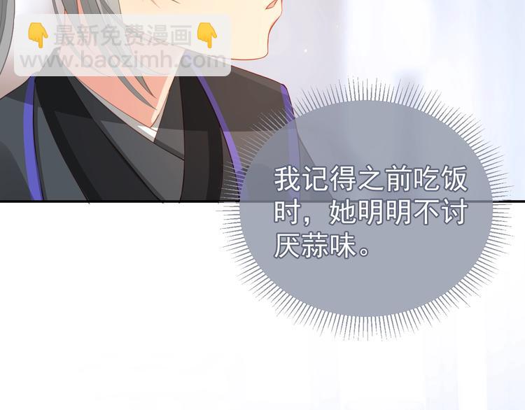 第4话 俘获你的芳心43