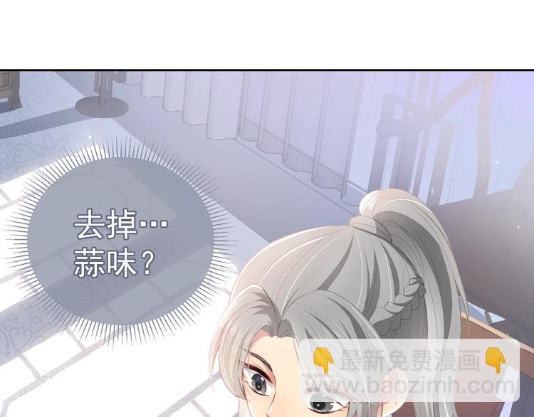 第4话 俘获你的芳心51