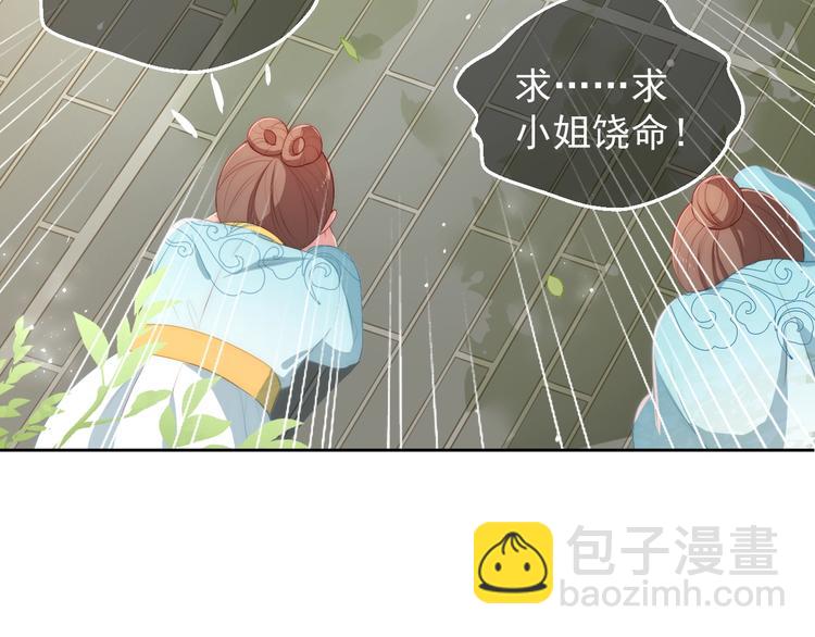 第4话 俘获你的芳心6