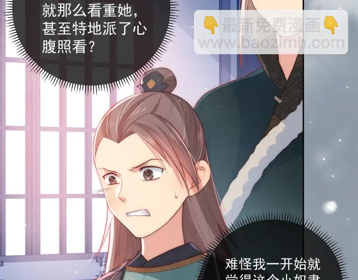 第16话 从小就爱吃醋23