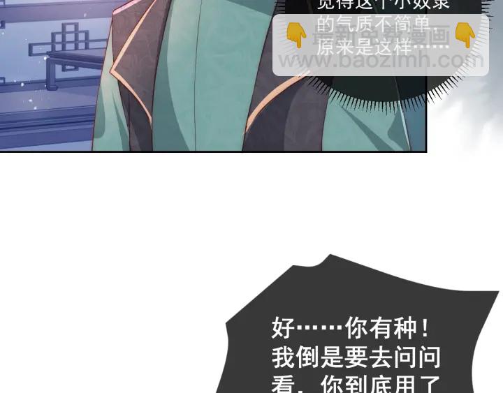 第16话 从小就爱吃醋24