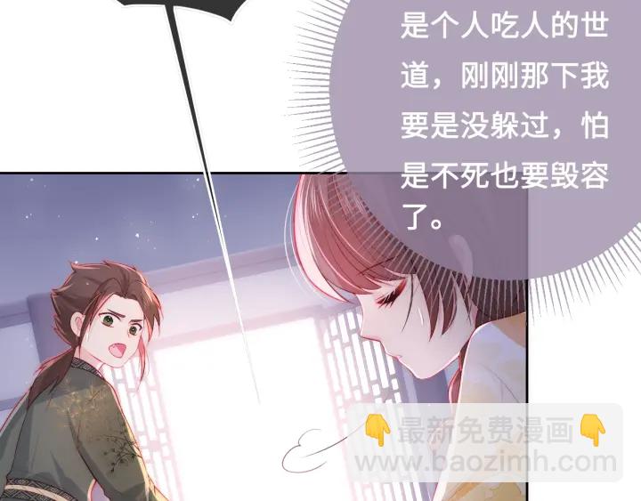 第16话 从小就爱吃醋57