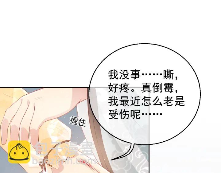 第16话 从小就爱吃醋61