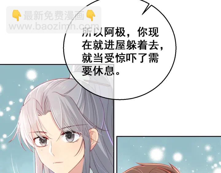 第16话 从小就爱吃醋71