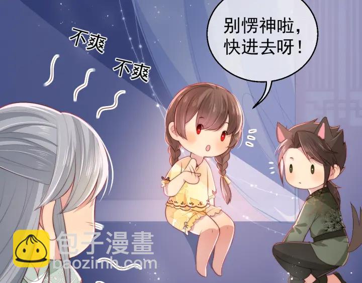 第16话 从小就爱吃醋83