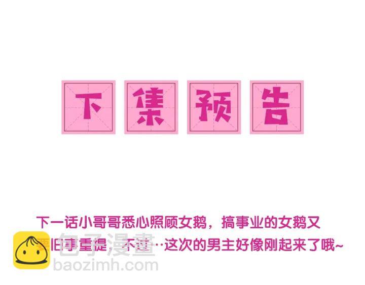 第16话 从小就爱吃醋99
