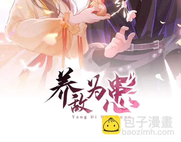 第25话 有人要害她？1