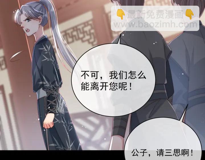 第25话 有人要害她？11