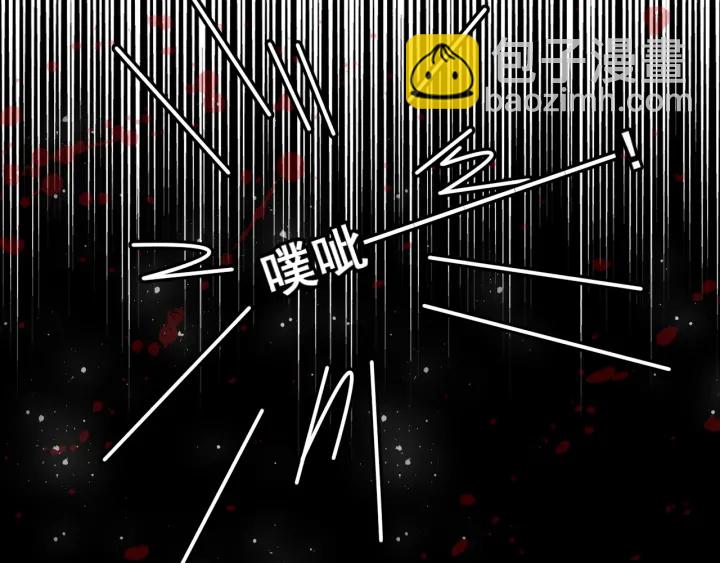 第25话 有人要害她？110