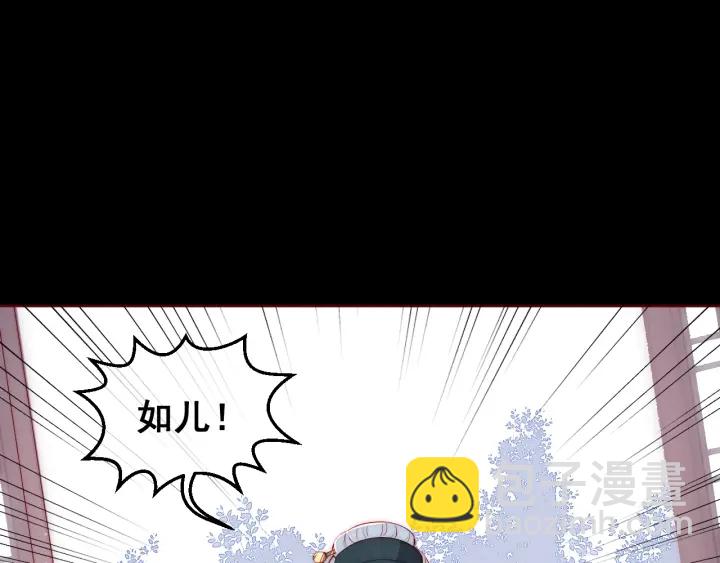 第25话 有人要害她？124
