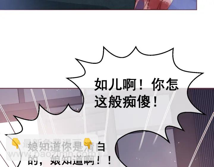 第25话 有人要害她？137
