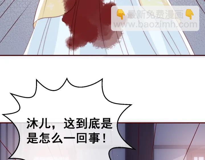第25话 有人要害她？149