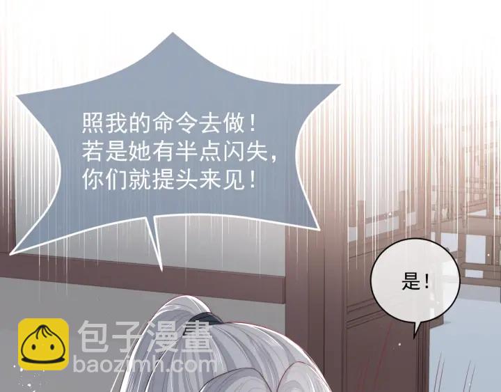 第25话 有人要害她？16