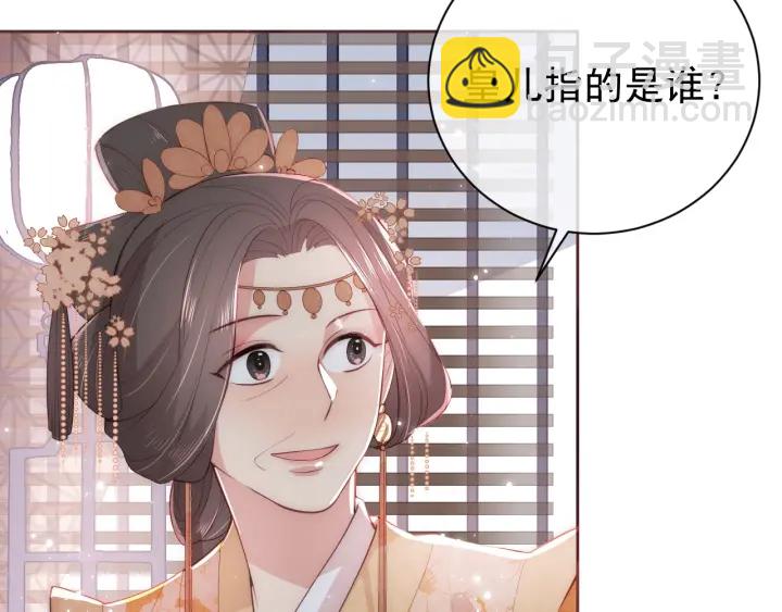 第25话 有人要害她？175