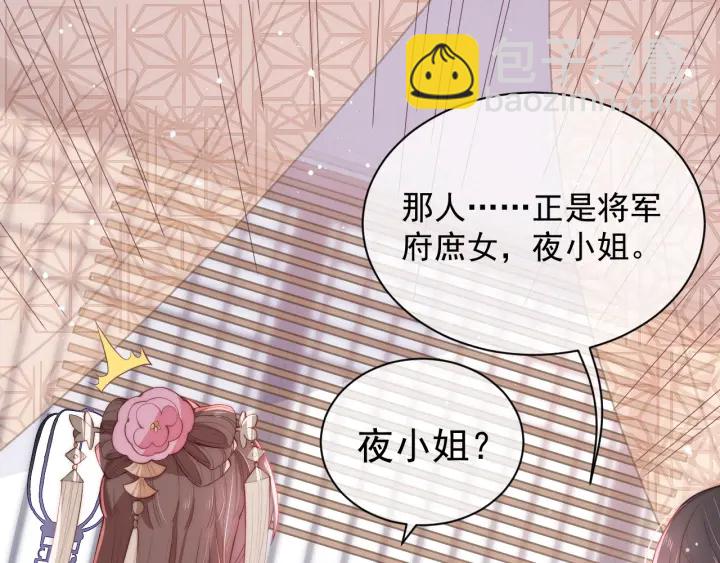 第25话 有人要害她？177