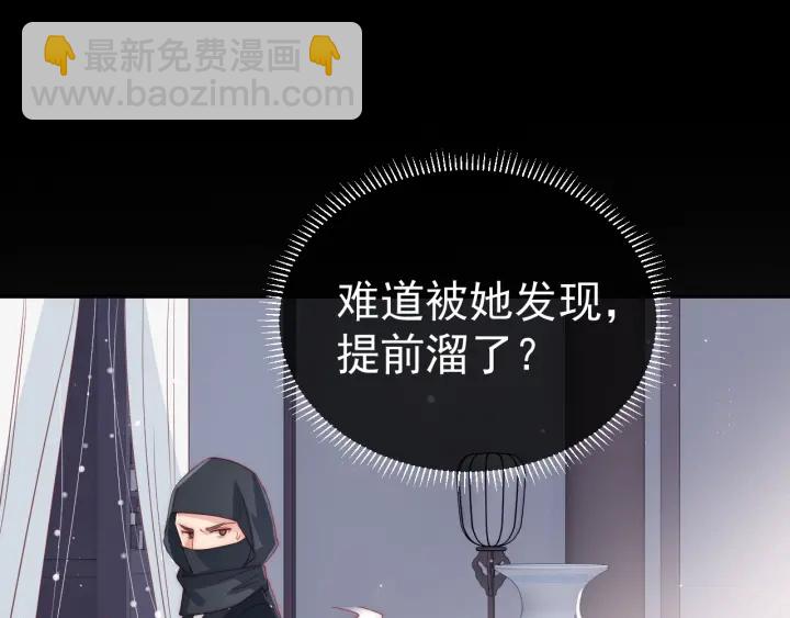 第25话 有人要害她？35