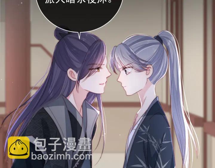第25话 有人要害她？5