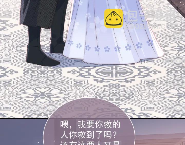 第25话 有人要害她？63