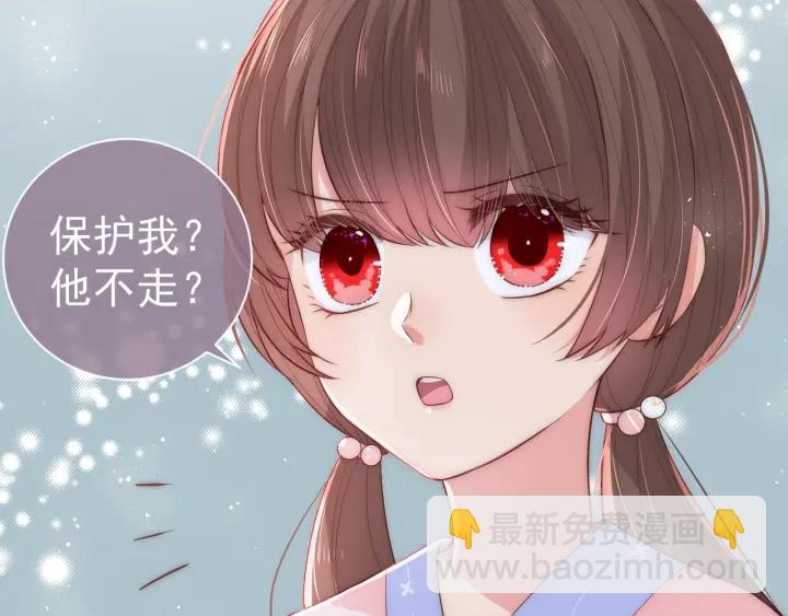 第25话 有人要害她？66
