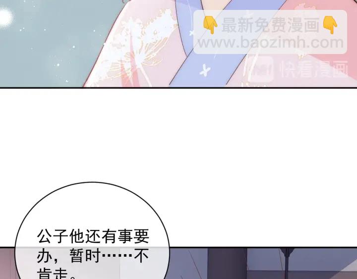 第25话 有人要害她？67