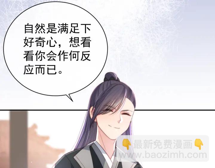 第25话 有人要害她？8